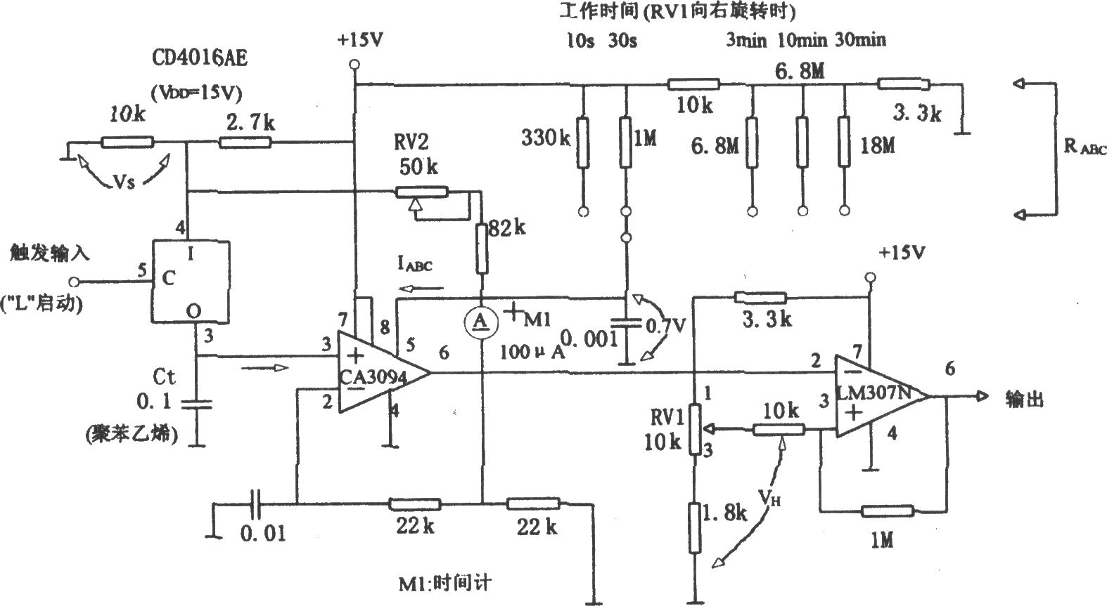 長時間定時電路(LM307N、CA3094)