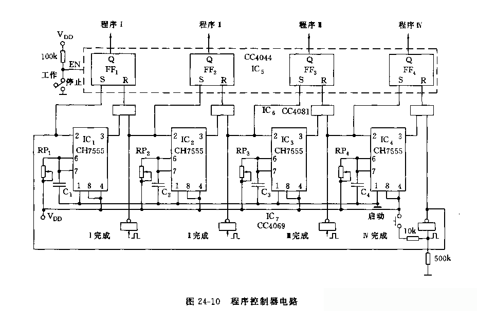 555程序控制器電路