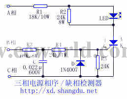 三相電源相序/缺相檢測(cè)器