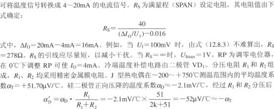 由精密電流變送器XTR101構成帶冷端溫度補償功能的J型熱電偶輸入