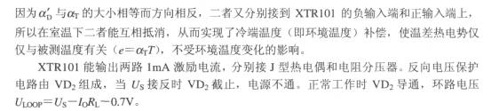 由精密電流變送器XTR101構成帶冷端溫度補償功能的J型熱電偶輸入