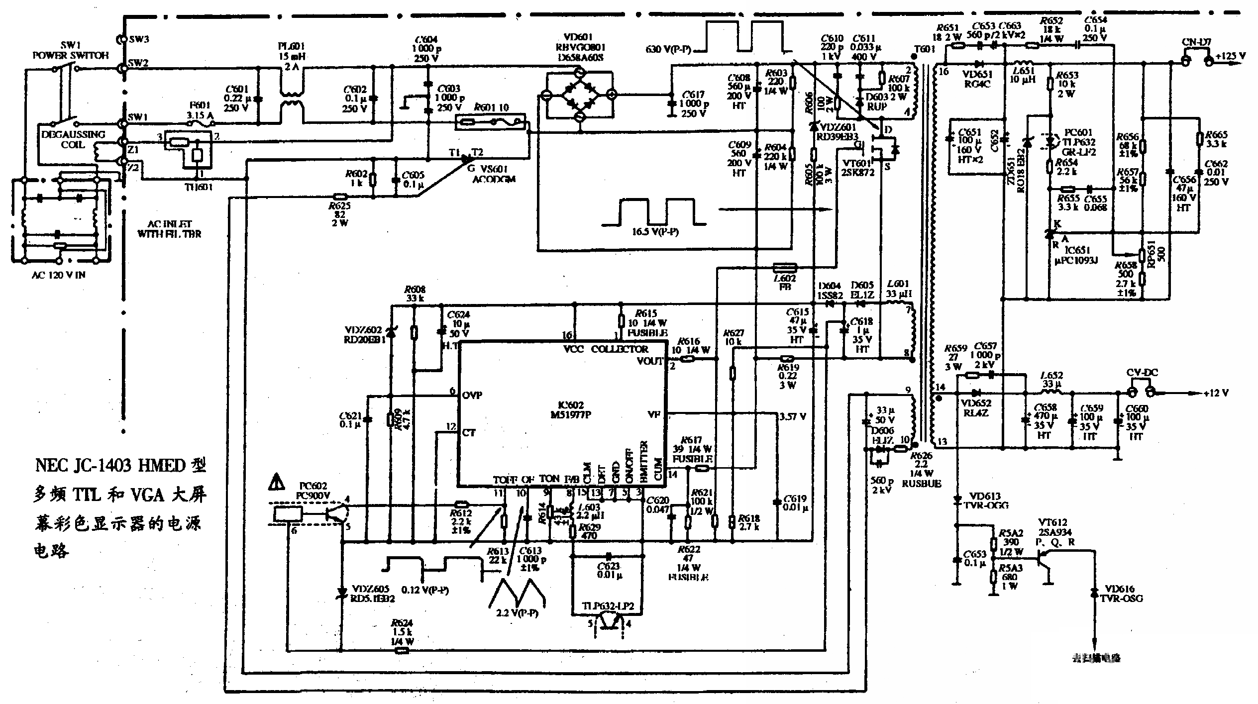 NEC JC-1403HMED型多频TTL和VGA大屏幕彩色显示器的电源电路图