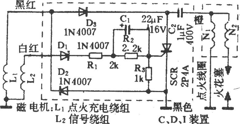 南方牌125型摩托点火器