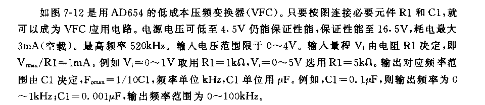 压频变换电路