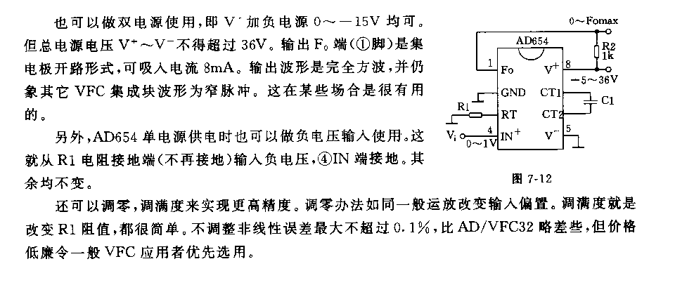 壓頻變換電路