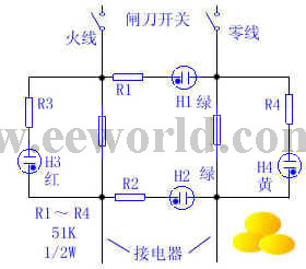 线路状态指示器