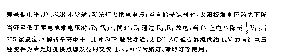 555光控式節能太陽能燈電路