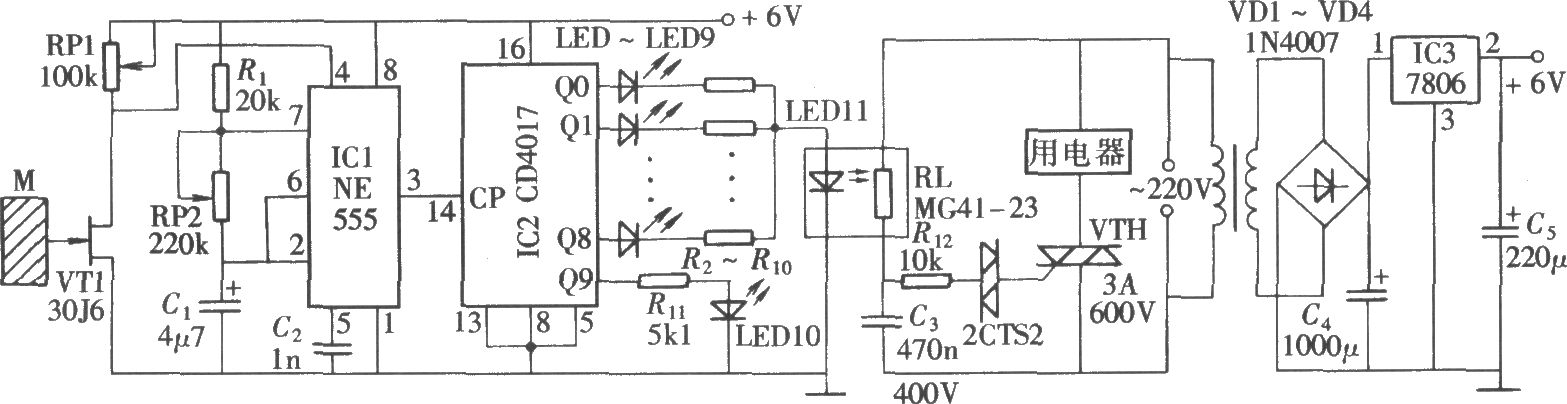 由NE555、CD4017组成的触摸式电压调节器
