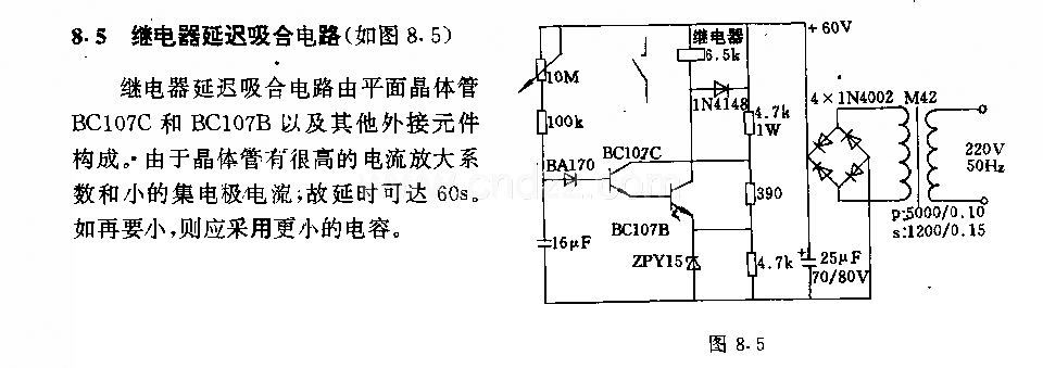 繼電器延遲吸臺電路