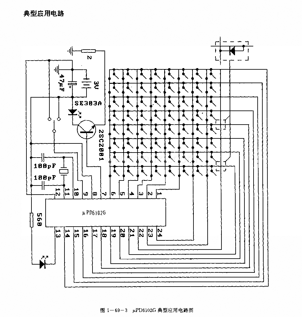 UPD6103G (電視機(jī),、錄僚機(jī)、音響設(shè)備和空調(diào)器)紅外線遙控發(fā)射電