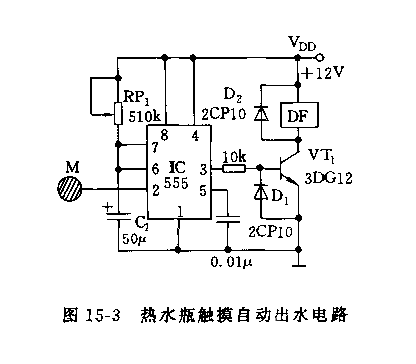 555熱水瓶觸摸自動(dòng)出水電路