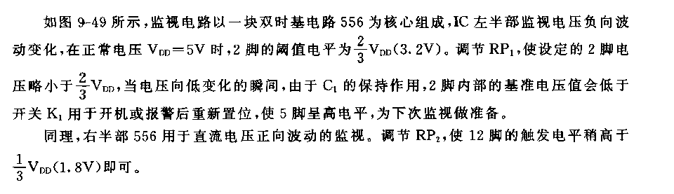 555宜流電壓過高、過低監(jiān)視電路