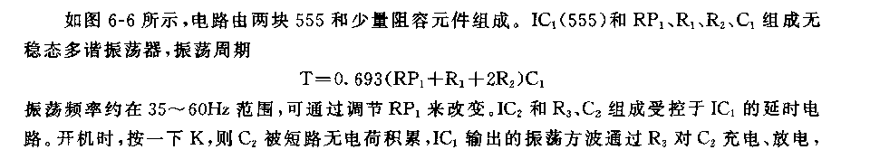 555可調(diào)范圍大的長延時電路