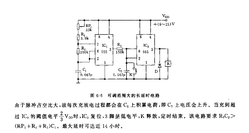 555可調(diào)范圍大的長延時電路