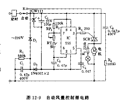 555自动风量控制器电路
