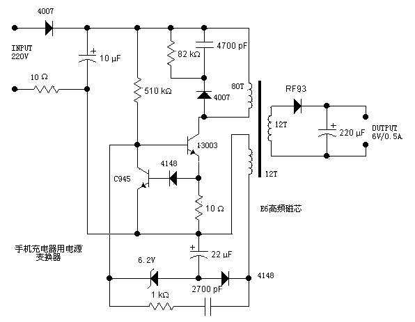 手机充电器电源变换电路