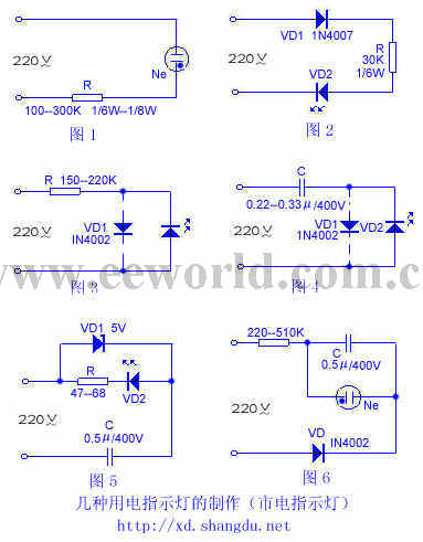 幾種用電指示燈的制作