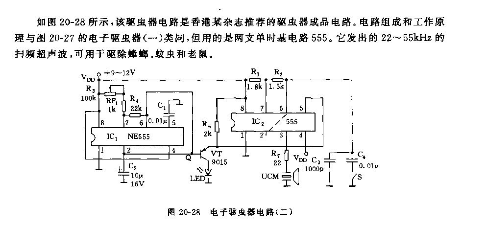 555電子驅(qū)蟲器電路(二)