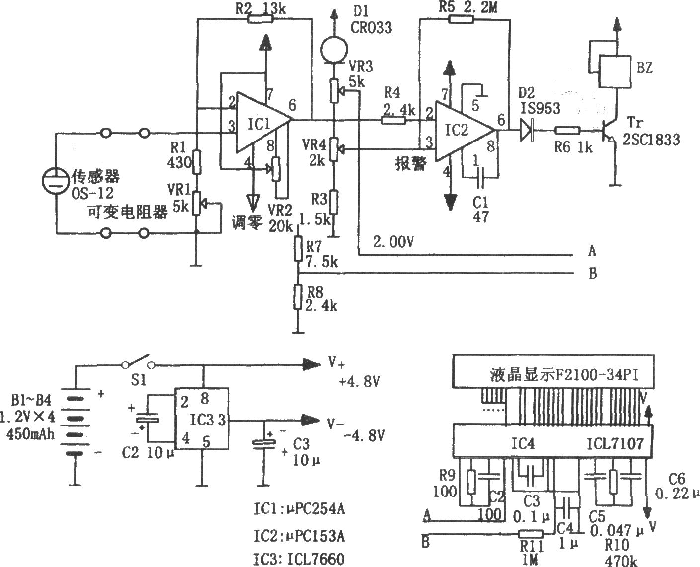 便攜式缺氧監(jiān)控電路(ICL7660、μPC254A、μPC153A)