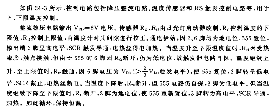 555簡易恒溫控制器電路