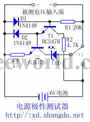 電源極性測(cè)試器