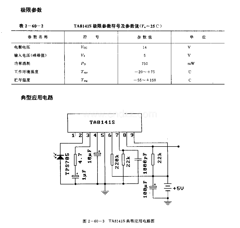 TA814lS (電視機(jī))紅外線(xiàn)遙控接收電路