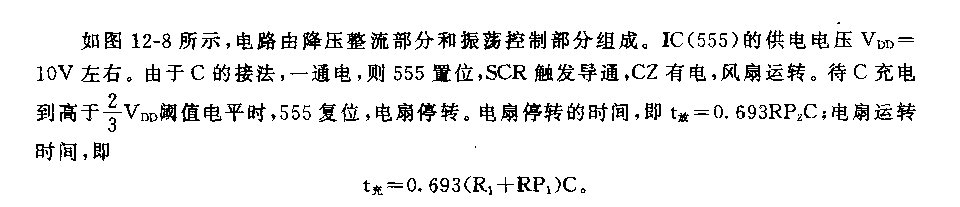 555简单实用的阵风电路