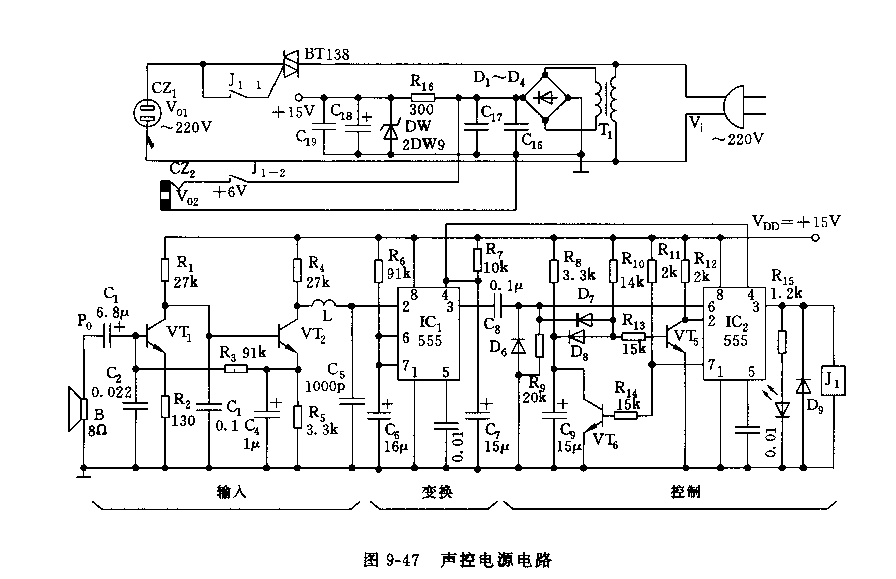 555聲控電源電路