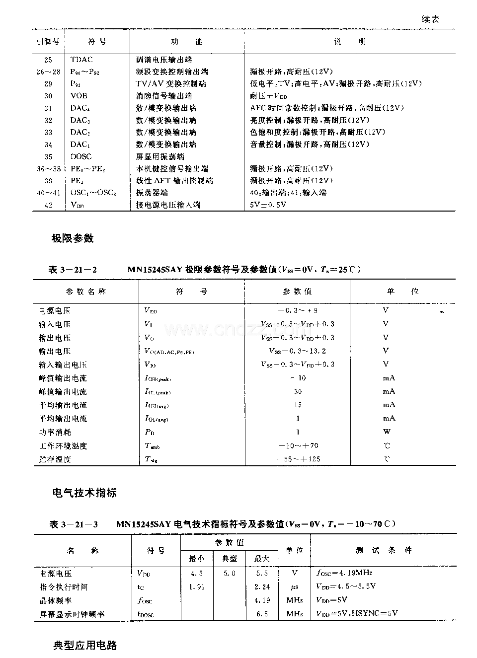 MNl5245SAY (电视机)遥控微处理器