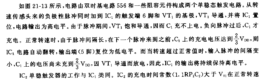 555超速报警器电路