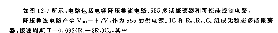 555模擬自然風電路(三)