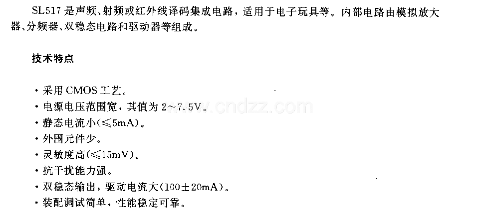 SL517 (電子玩具)聲頻、射頻或紅外線譯碼電路