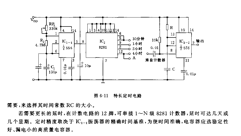 555特长定时电路