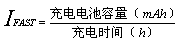 可編程快速充電管理芯片MAX712/ MAX713電路