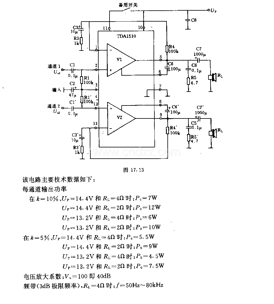 双通道集成功孪放大器电路