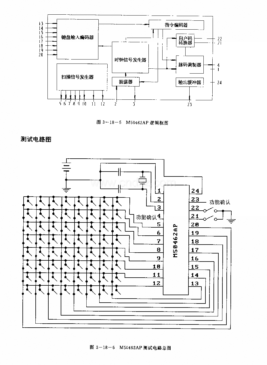 M50462AP (電視機)紅外線遙控發(fā)射微處理器