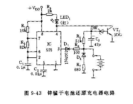 555鋅錳干電池還原充電器電路