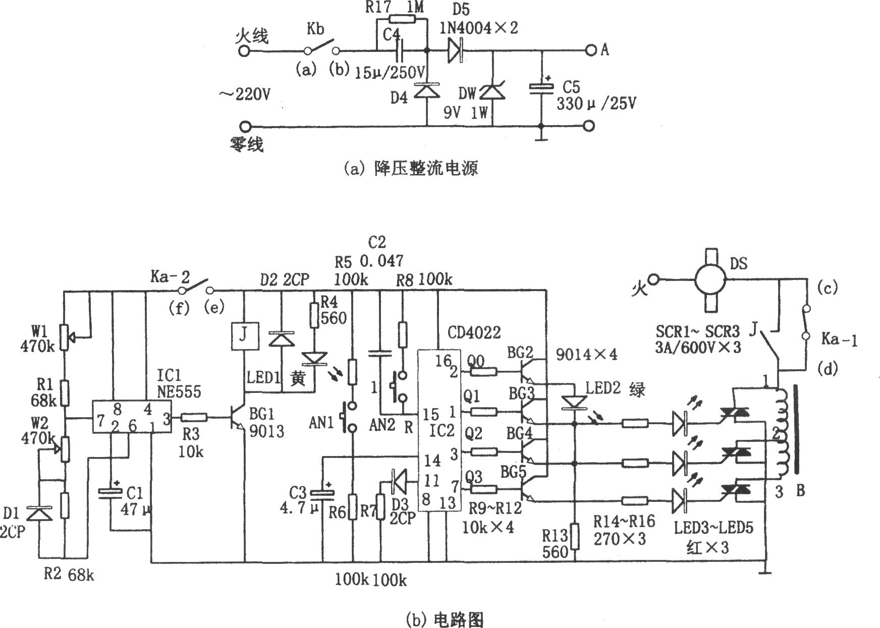 多功能电子控制器(NE555、CD4022)