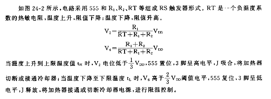 555简易温度控制器(二)