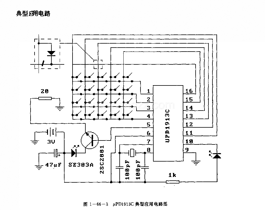 UPDl913C (電視機,、錄像機,、營響設(shè)備和玩具)紅外線迢控發(fā)射電路