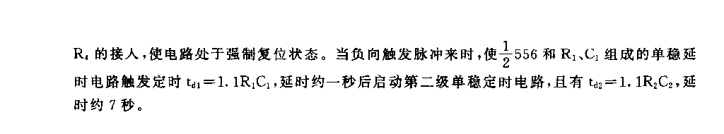 555两级顺序定时器电路