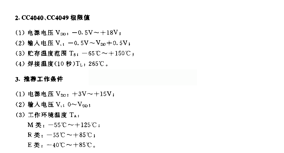 电子校音器电路