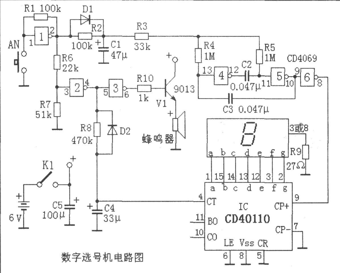 变速数字选号机