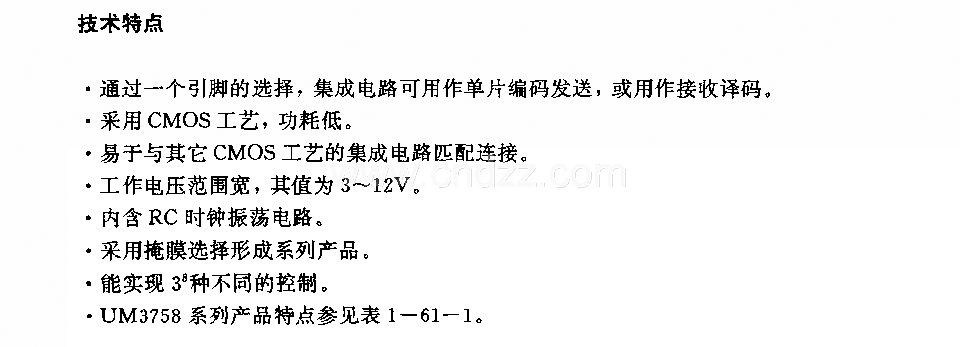 UM3758 通用)紅外線或超聲波遙控收發(fā)兩用電路