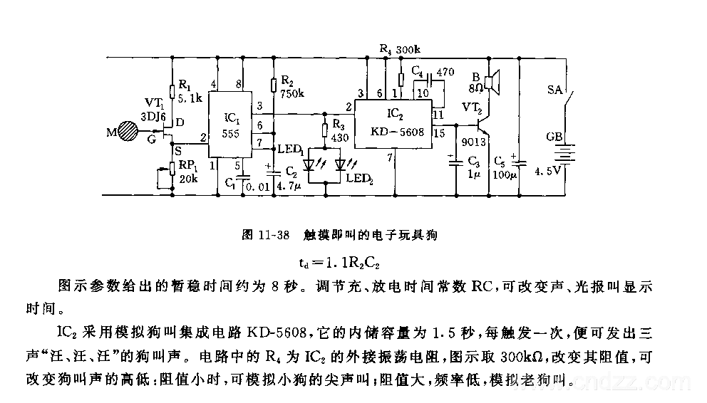 555觸摸即叫的電子玩具狗電路