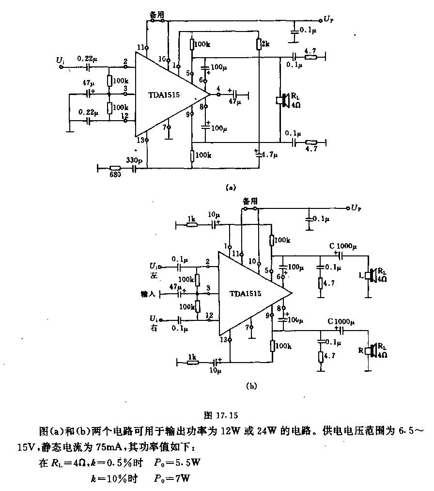 12w、24w藏成功率放大路電路