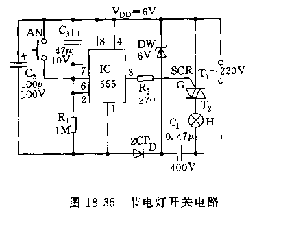 555節(jié)電燈開關電路