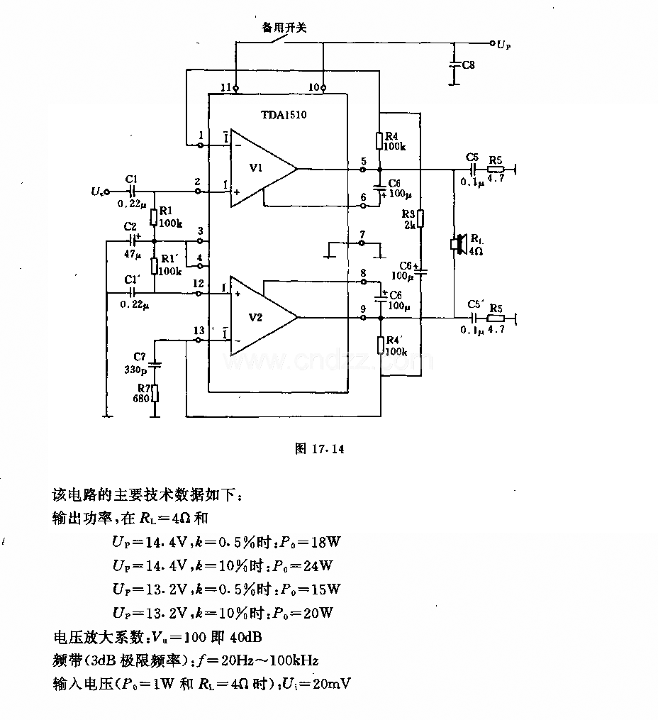 桥式集成功率放大器电路