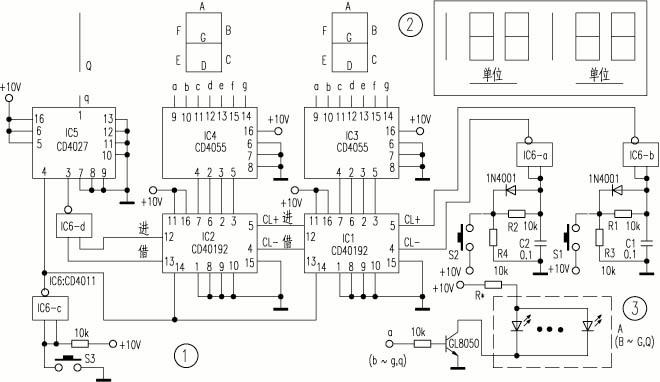 球賽計(jì)分顯示屏電路