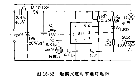 555觸模式定時節(jié)能燈電路